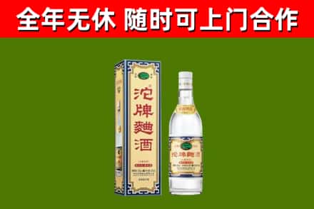 珙县区烟酒回收80沱牌曲酒2.jpg