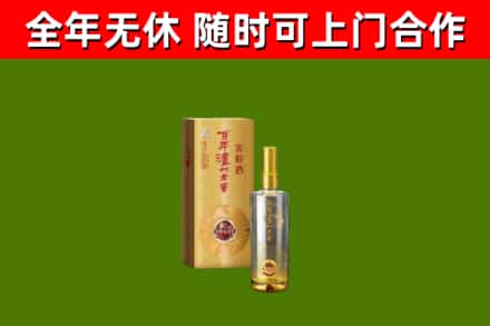 珙县区烟酒回收百年泸州.jpg