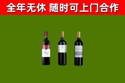 珙县区烟酒回收拉菲红酒.jpg
