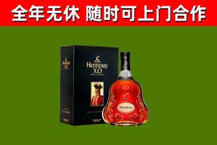 珙县区烟酒回收轩尼诗XO.jpg